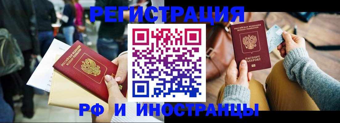 миграционный учет в Ростове-на-Дону