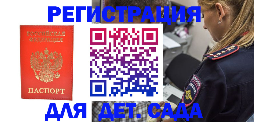 прописка в Ростове-на-Дону