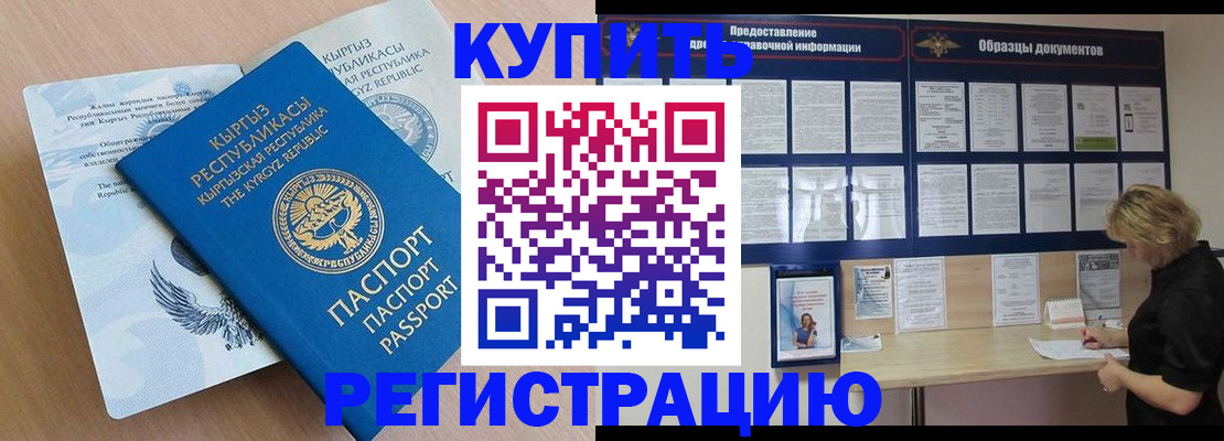 временная регистрация собственник в Ростове-на-Дону
