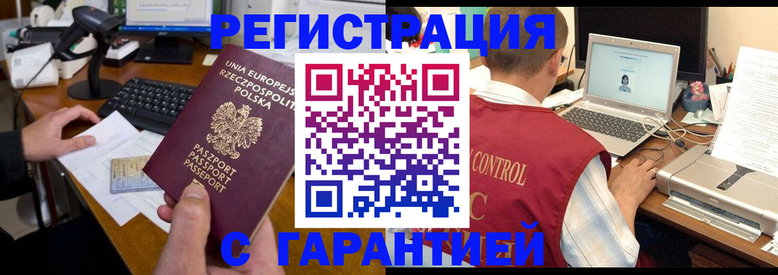 прописка иностранных граждан в Ростове-на-Дону