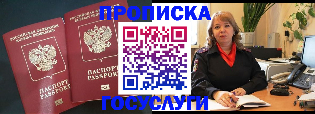 временная регистрация собственник в Ростове-на-Дону