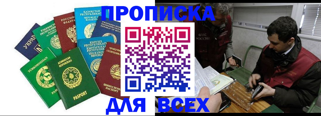 временная регистрация собственник в Ростове-на-Дону